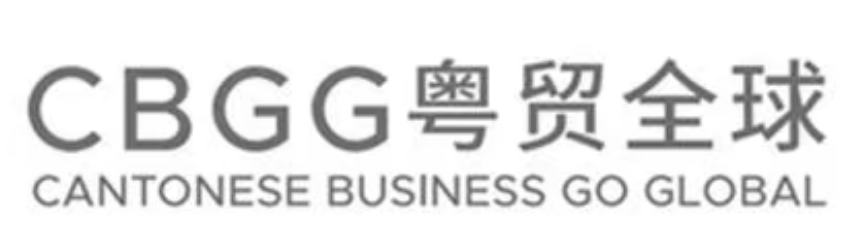 2026年广东省商务厅发布“粤贸全球”出海重点展会名录