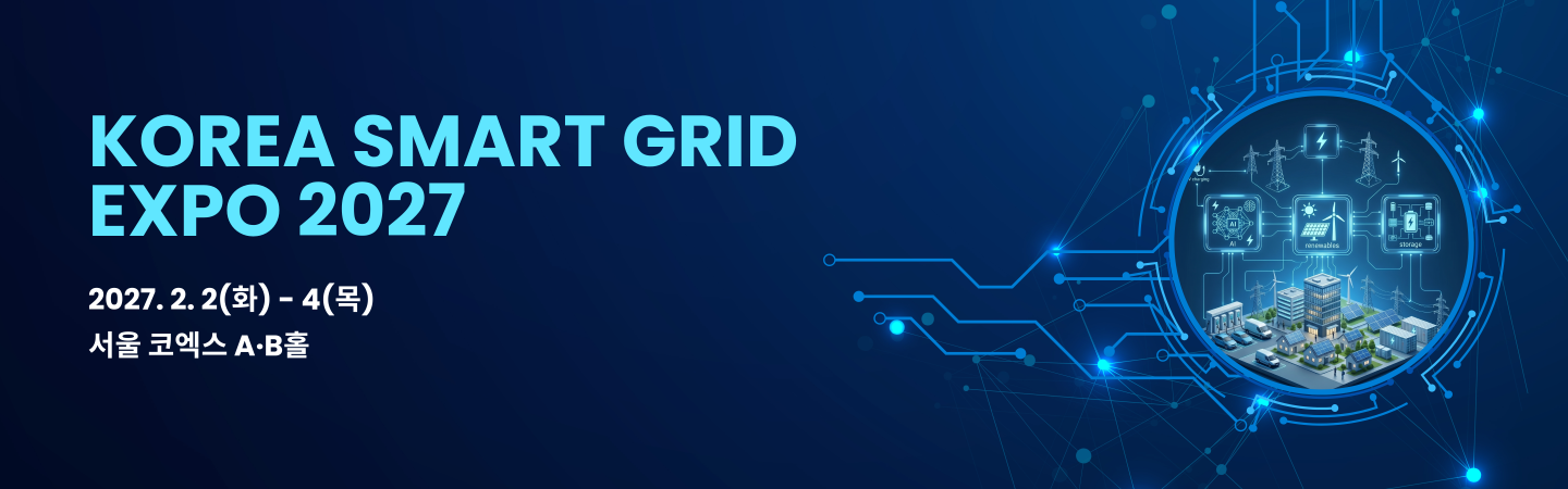 2027韩国(首尔)国际智能电网博览会Korea Smart Grid Expo 2027 2027韩国(首尔)国际智能电网博览会Korea Smart Grid Expo 2027